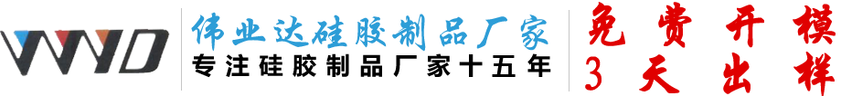 深圳市伟业达科技有限公司