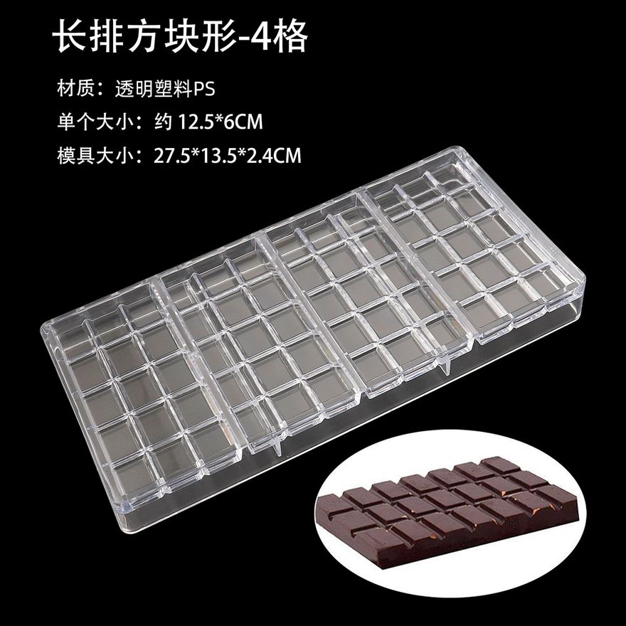 巧克力模具款式参考图 30