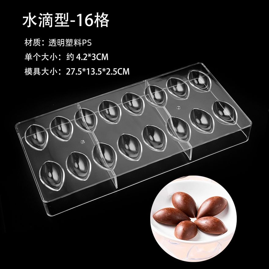 巧克力模具款式参考图 32