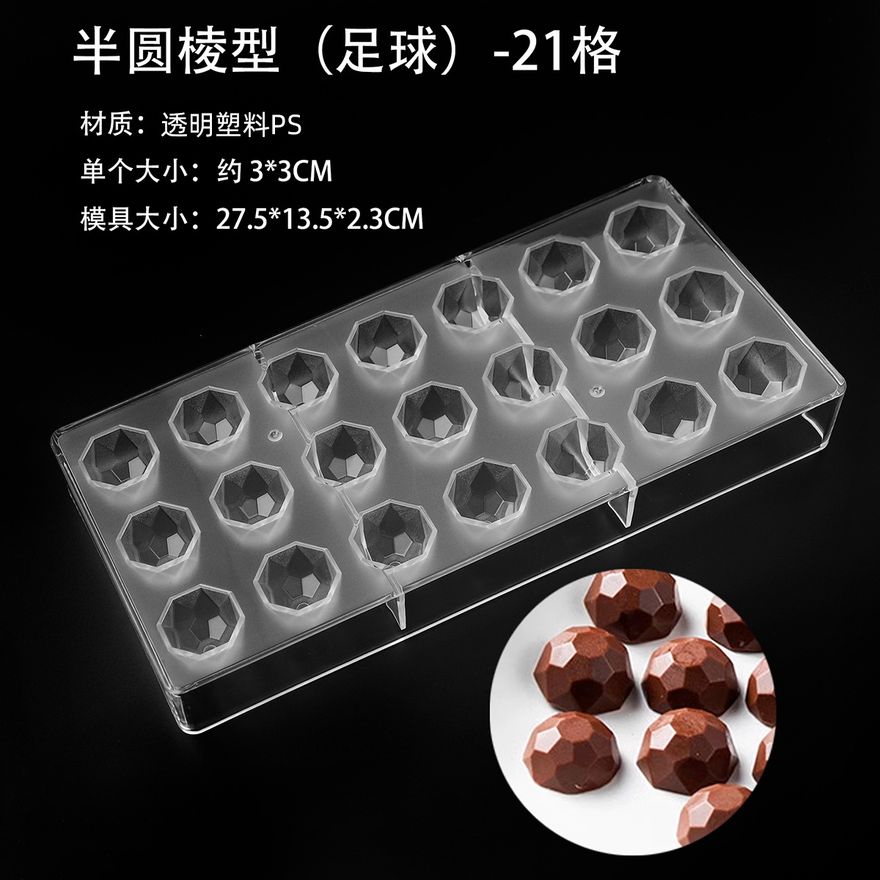 巧克力模具款式参考图 33