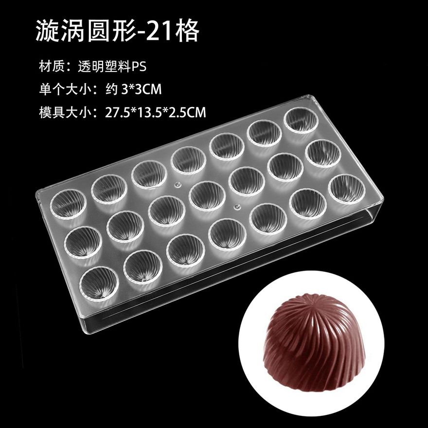 巧克力模具款式参考图 34