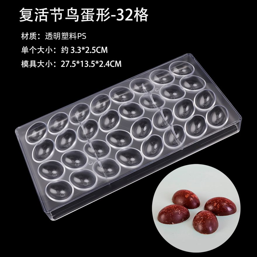 巧克力模具款式参考图 35