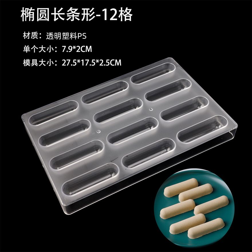 巧克力模具款式参考图 36