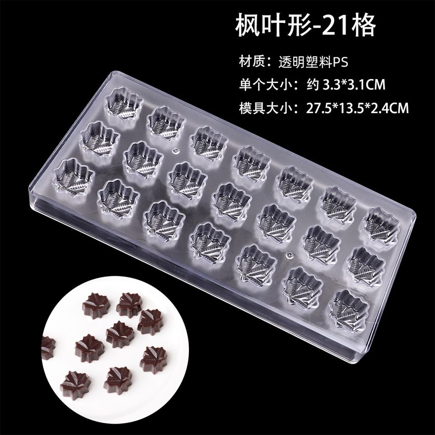 巧克力模具款式参考图 37