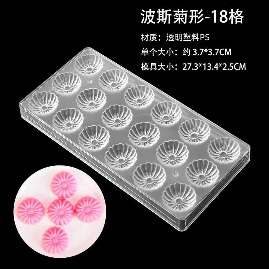 巧克力模具款式参考图 38