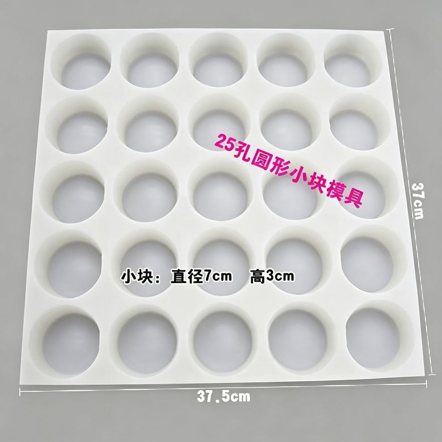 软糖模具款式参考图 245