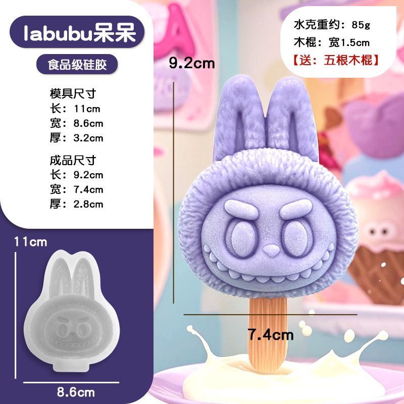 雪糕模具款式参考图 2