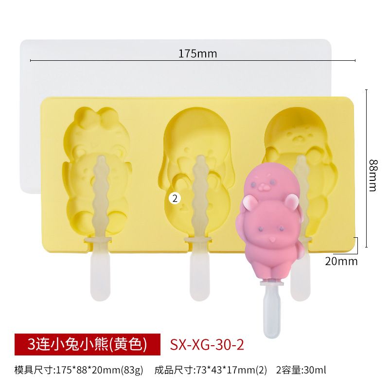 雪糕模具款式参考图 8