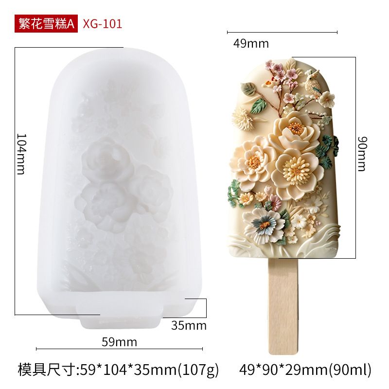 雪糕模具款式参考图 20