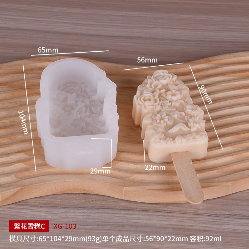 雪糕模具款式参考图 26