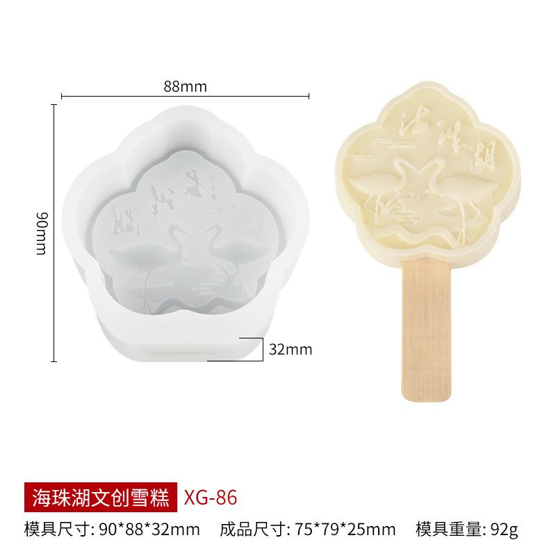 雪糕模具款式参考图 32