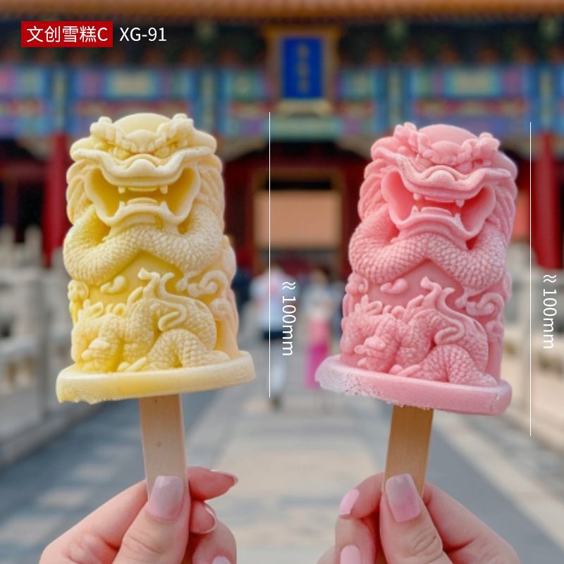 雪糕模具款式参考图 36