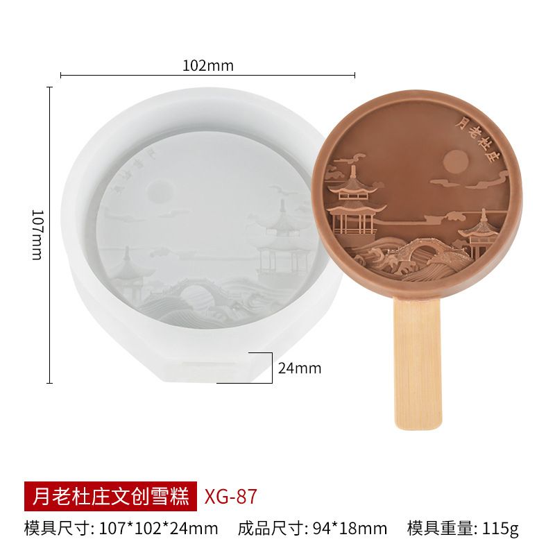 雪糕模具款式参考图 37