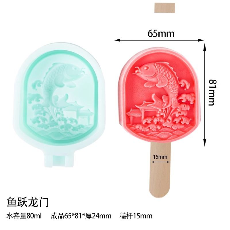 雪糕模具款式参考图 39