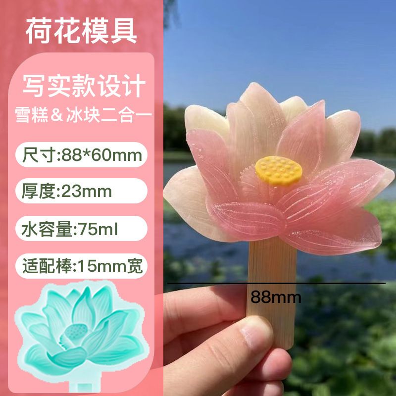 雪糕模具款式参考图 40