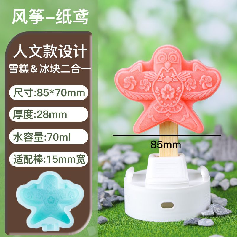 雪糕模具款式参考图 46
