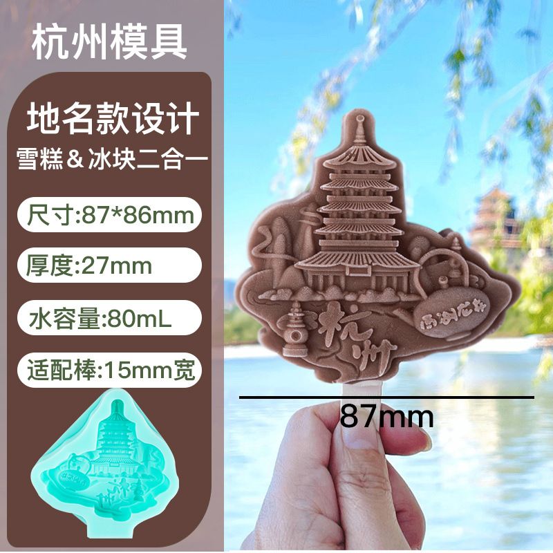 雪糕模具款式参考图 48