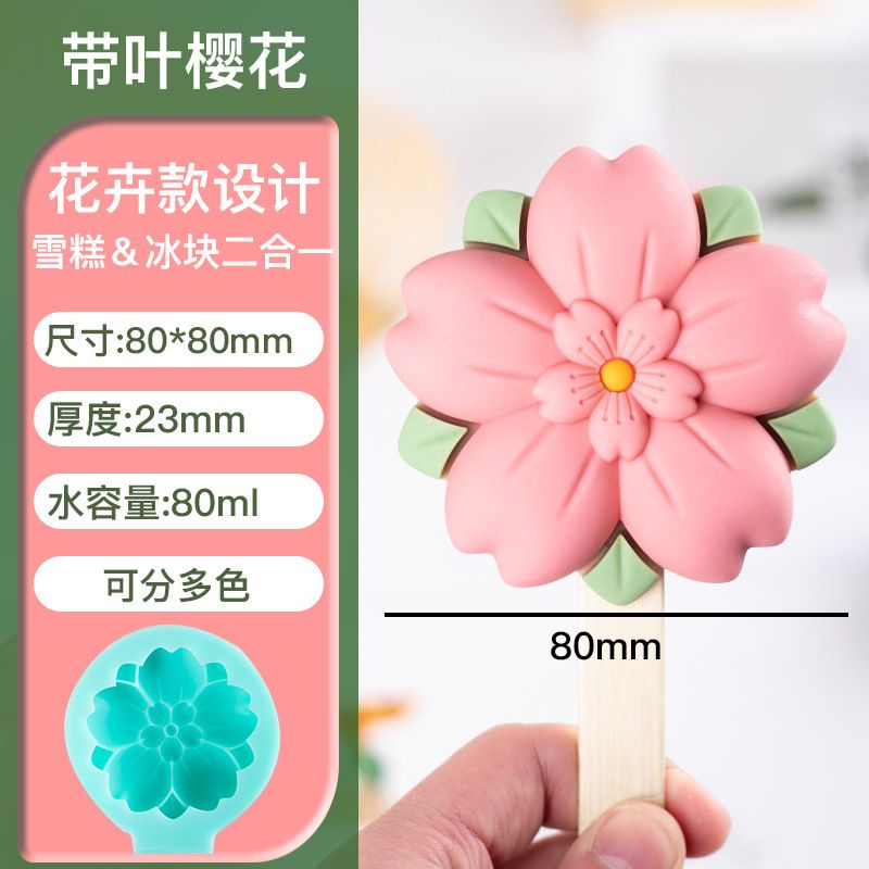 雪糕模具款式参考图 49