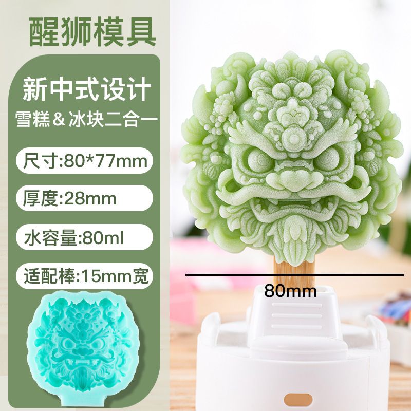 雪糕模具款式参考图 53