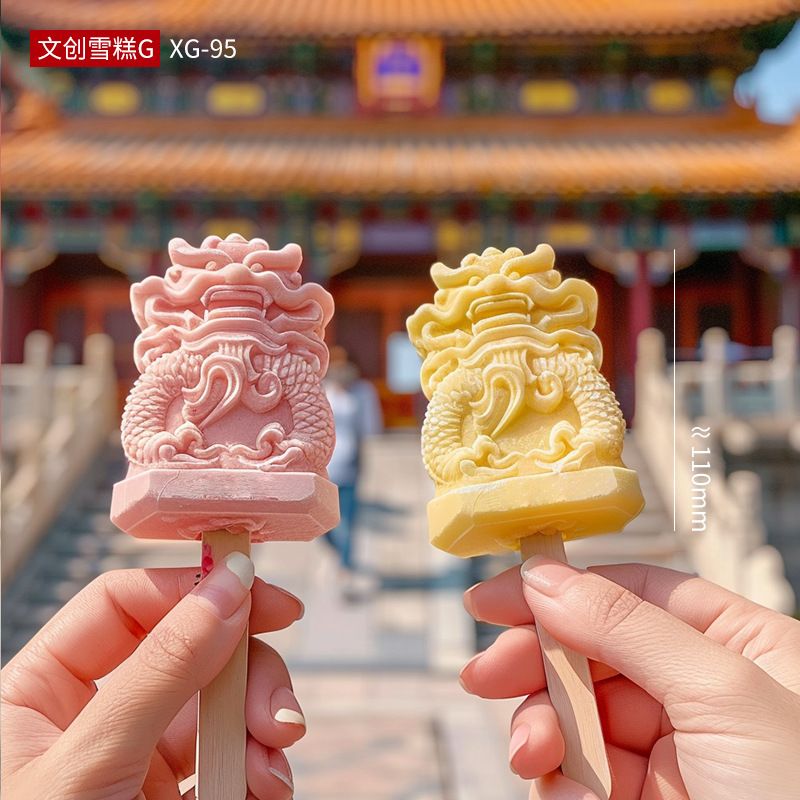 雪糕模具款式参考图 54