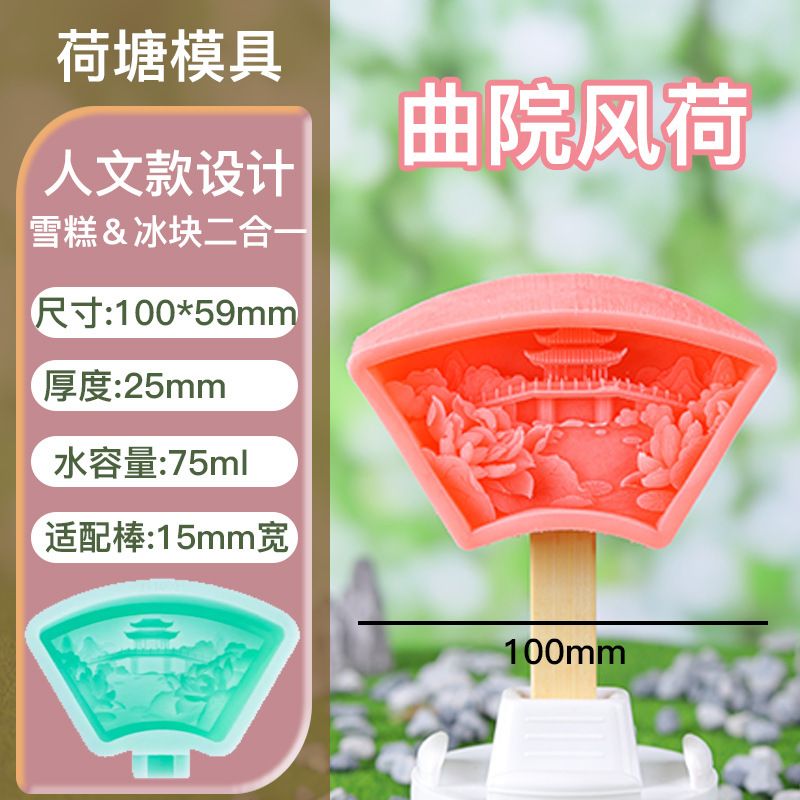 雪糕模具款式参考图 55