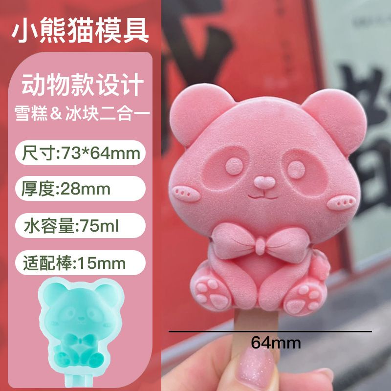 雪糕模具款式参考图 56