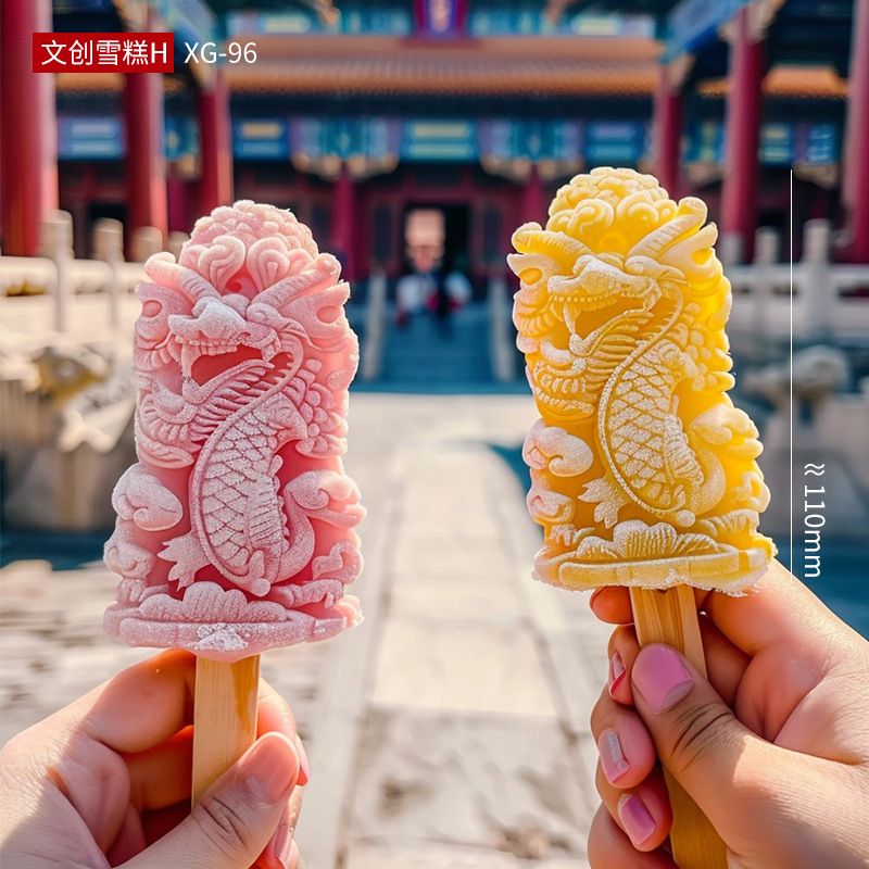 雪糕模具款式参考图 59