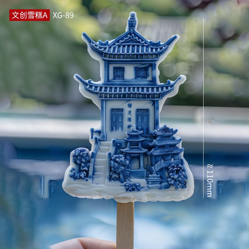 雪糕模具款式参考图 62