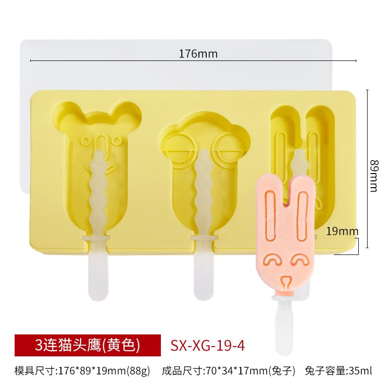 雪糕模具款式参考图 67