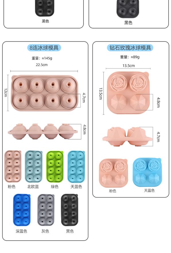 冰块模具款式参考图 3