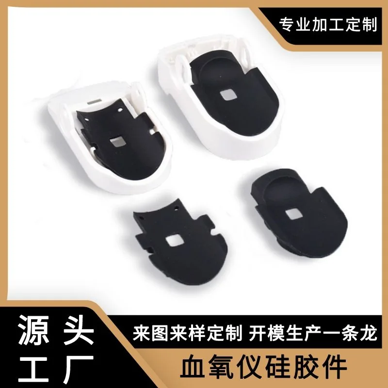 血氧仪指夹套产品或模具实拍