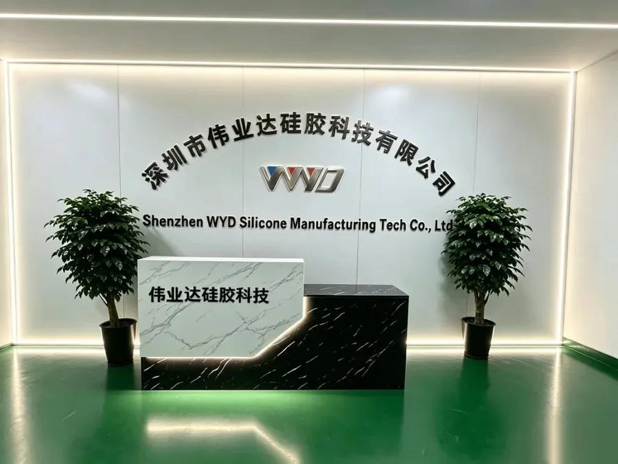 伟业达工厂接待区